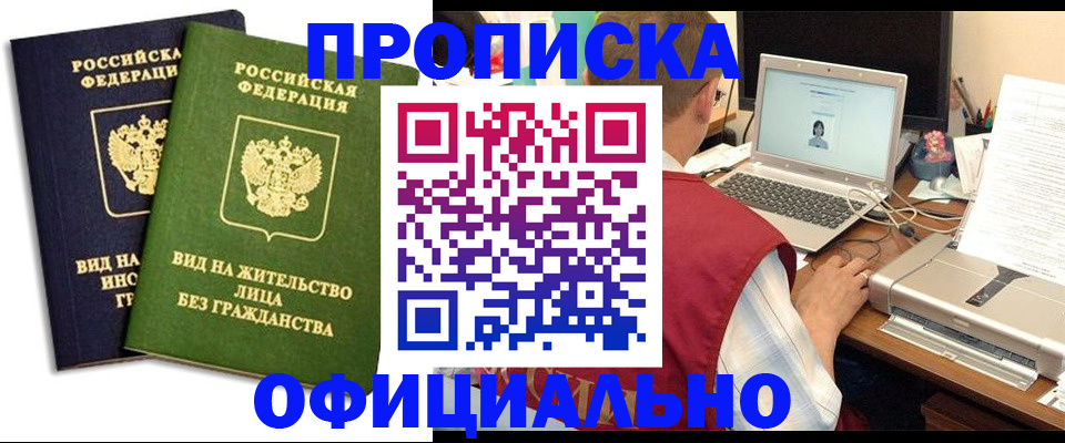 регистрация в Куровском