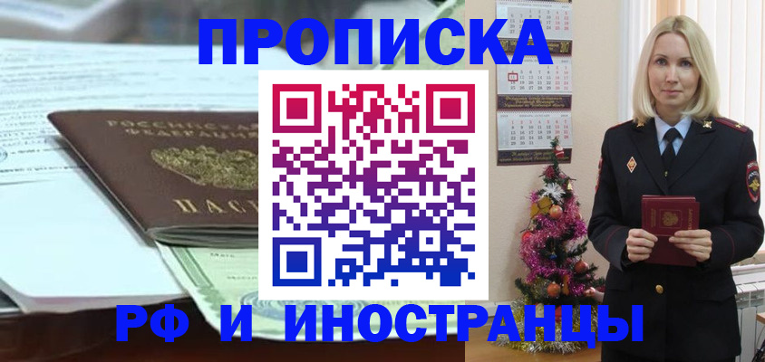 временная регистрация в квартире в Куровском