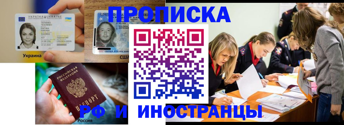 временная регистрация законно в Куровском