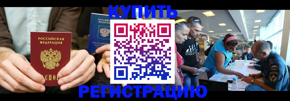 временная прописка в Куровском